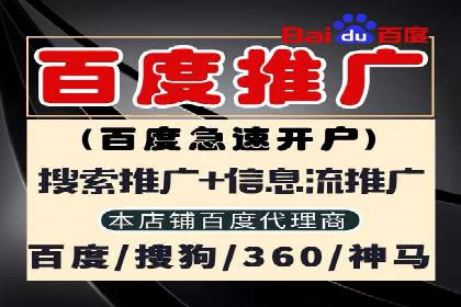 案例展示：百度推广代理助力企业成功转型